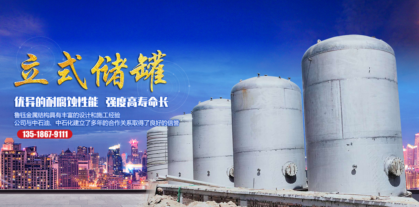 濟寧魯鈺金屬結構有限公司